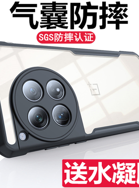 讯迪1+ACE6T适用ACE6一加15新款13手机壳Ace5pro至尊版Ace2套ace3四角1+12气囊防摔OnePlus硅胶11全包镜头13T