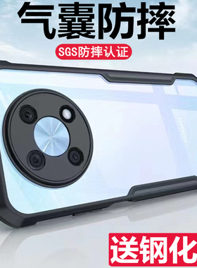 讯迪适用于y91华为novay90手机壳nova Y90保护套气囊防摔硅胶全包