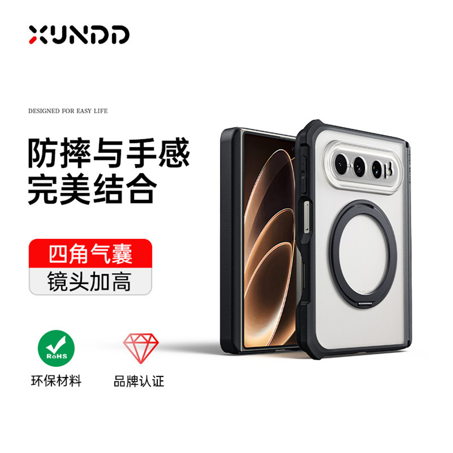 讯迪小米18Fold保护壳外壳高级感