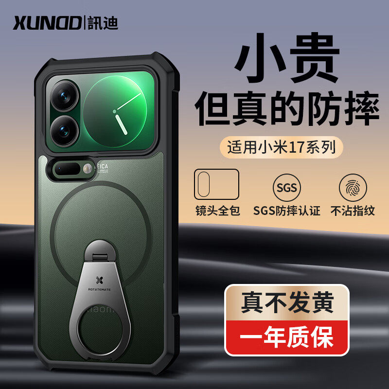 讯迪适用小米17promax手机壳新款xiaomi17pro气囊防摔保护套17pm镜头全包por磁吸易拉罐带旋转支架支点高级感