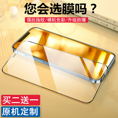 苹果17/18promax手机钢化膜防摔