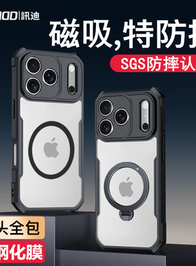 讯迪适用苹果17Promax手机壳新款iphone17Pro磁吸Magsafe带支点360度支架17Air气囊防摔16高级感16pm旋转plus