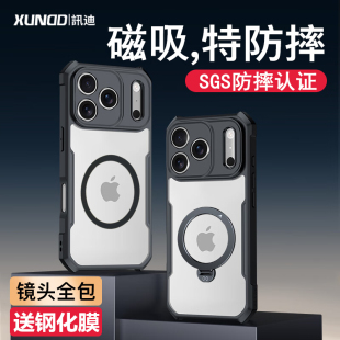 讯迪适用苹果17Promax手机壳新款 iphone17Pro磁吸Magsafe带支点360度支架17Air气囊防摔16高级感16pm旋转plus