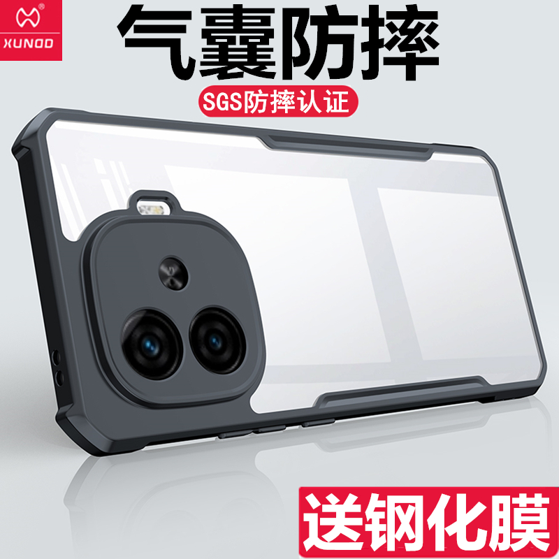 vivoiQOOZ9Turbo保护套硅胶外壳