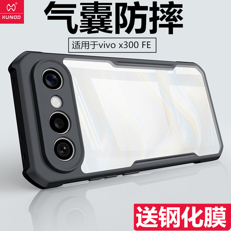 讯迪适用vivox300fe手机壳新款vivo x300FE保护套5G四角气囊防摔V2537硅胶全包镜头高级感透明外壳磁吸带支架