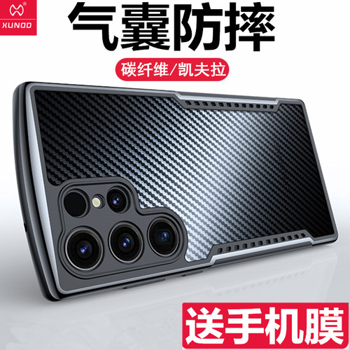 三星s22ultra气囊防摔散热碳纤维