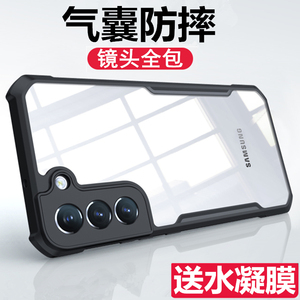 三星S22Ultra手机壳气囊防摔硅胶