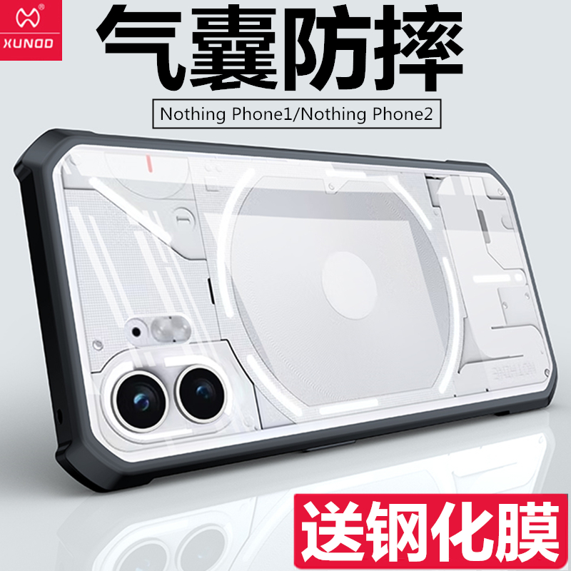 NothingPhone2新款外壳镜头全包
