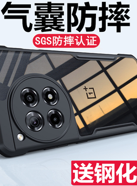 讯迪一加13手机壳ace3pro全包Ace3v新款ace2气囊防摔ace2v硅胶12