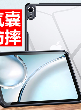 iPad10.2苹果air3保护套5硅胶mini7/6无盖pro10.5壳4气囊2防摔9.7