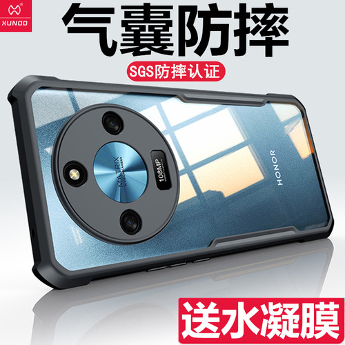 荣耀X70/X80ProMax保护套外壳