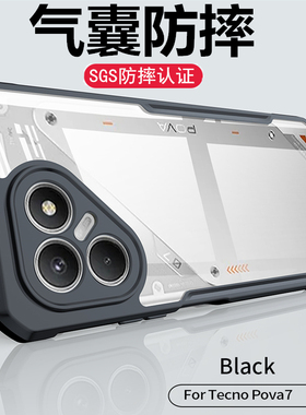 讯迪适用传音tecno pova7手机壳4G新款pova7ultra保护套5G四角气囊防摔Pova Curve外壳硅胶全包镜头高端高级