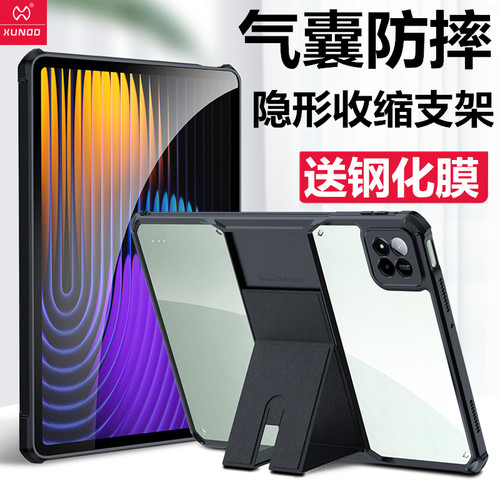 小米平板7Ultra新款外壳单面无盖