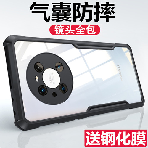讯迪华为mate60/mate50pro保护套