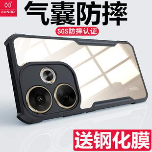 讯迪红米Turbo3手机壳小米Redmi turbo4pro四角气囊防摔硅胶全包