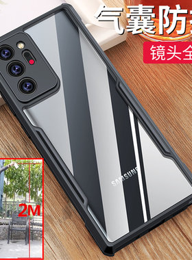 适用三星note20手机壳防摔note20Ultra镜头全包note20+硅胶气囊5G