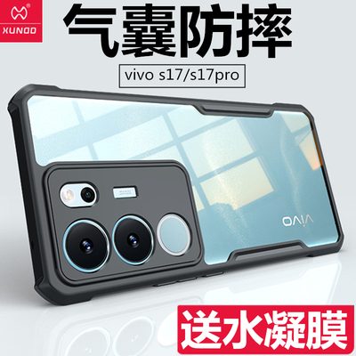 新品vivoS17Pro/S17T保护壳软壳