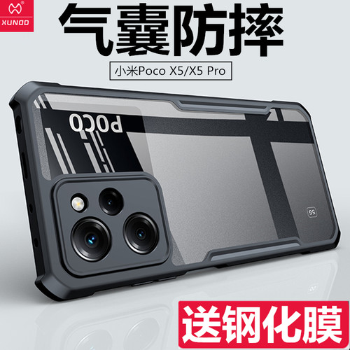 小米pocox5pro新款软壳镜头全包