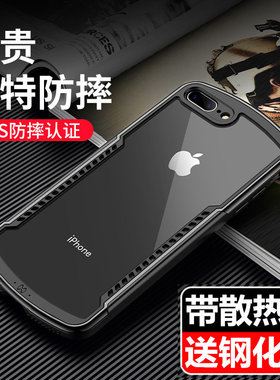 苹果8plus手机壳散热透气iPhonese3气囊防摔8气垫7plus全包se2套7