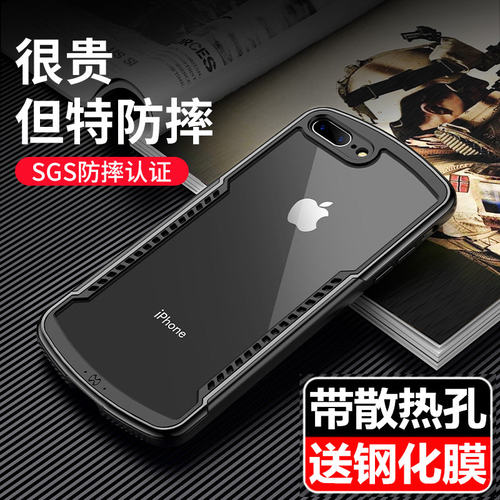 苹果散热透气防摔防撞全包手机壳