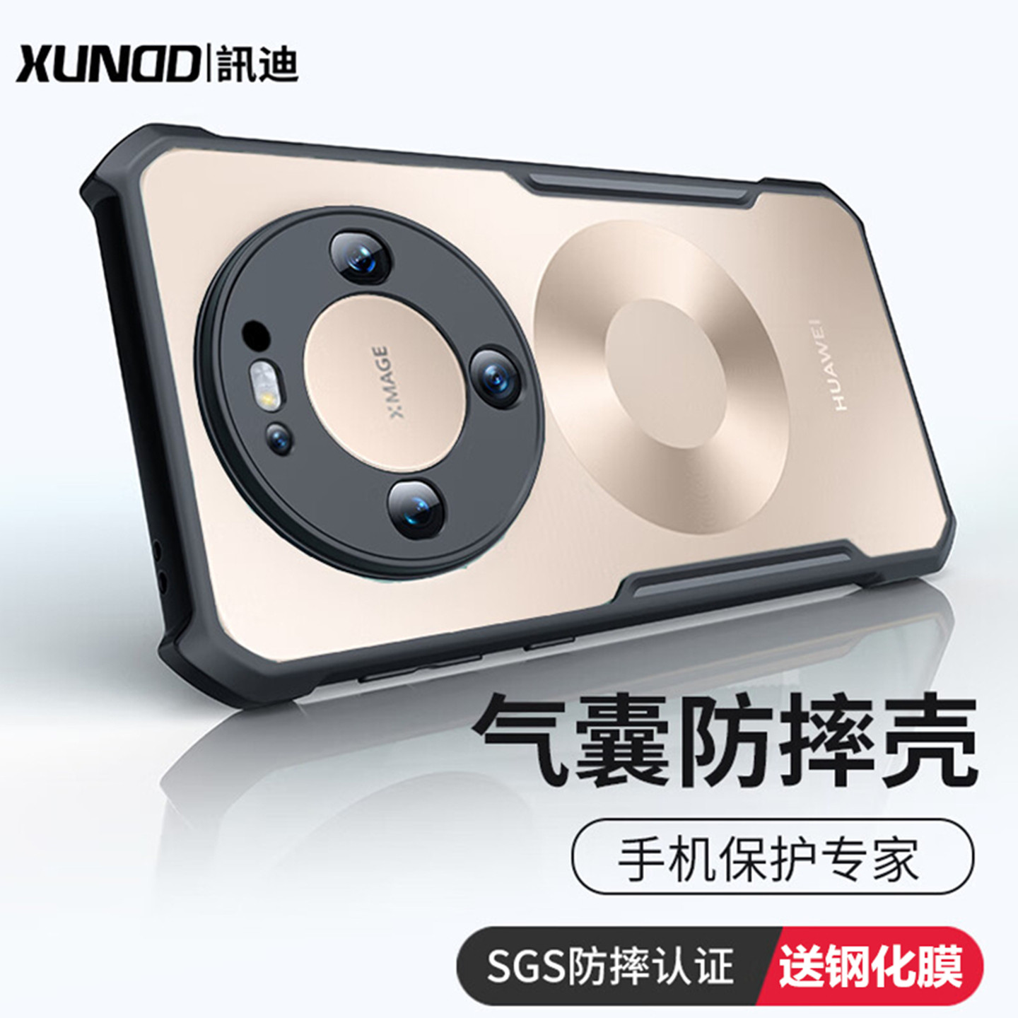 讯迪华为mate80系列保护套硅胶