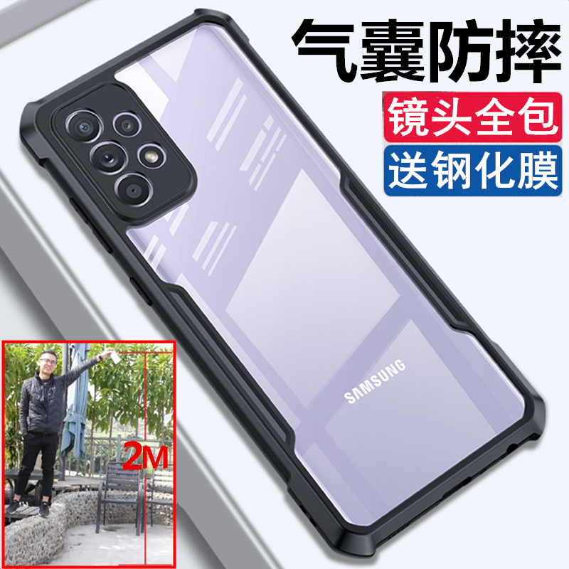 三星a57/a56新款保护壳四角防摔