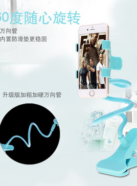 手机支架三星苹果通用床头直播