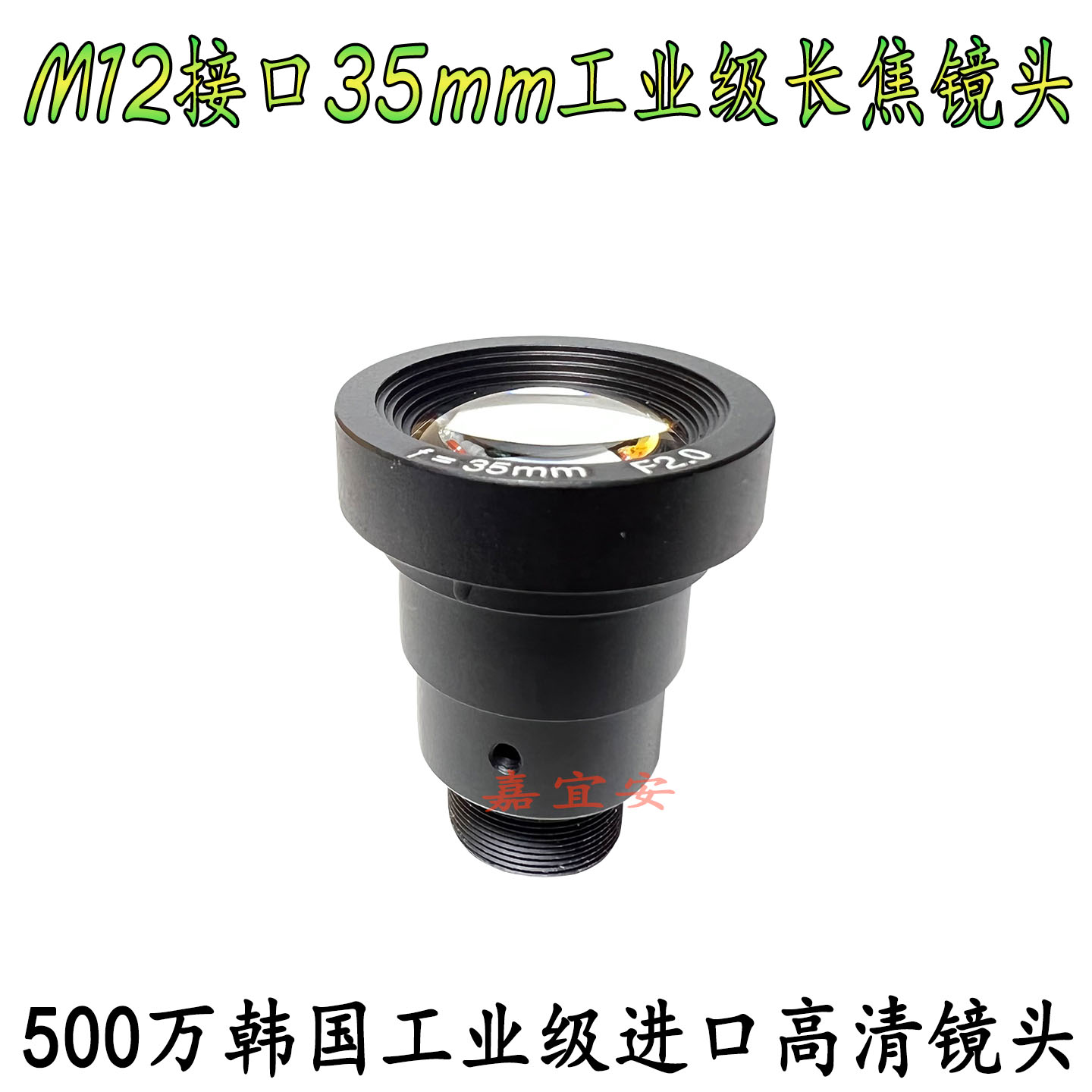 监控器材配件12mm接口长焦镜头