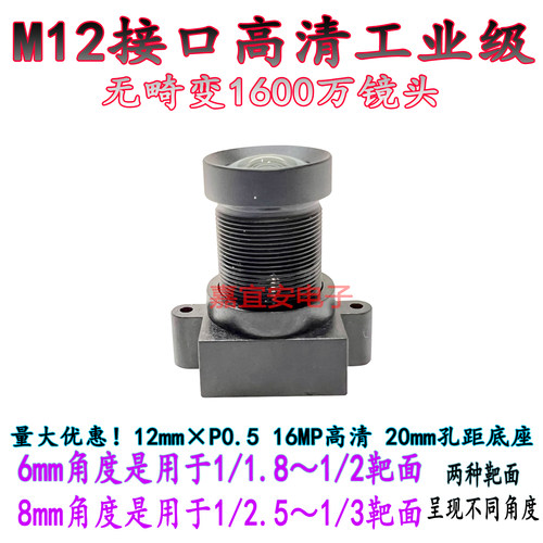 4K超高清无畸变M12接口工业镜头