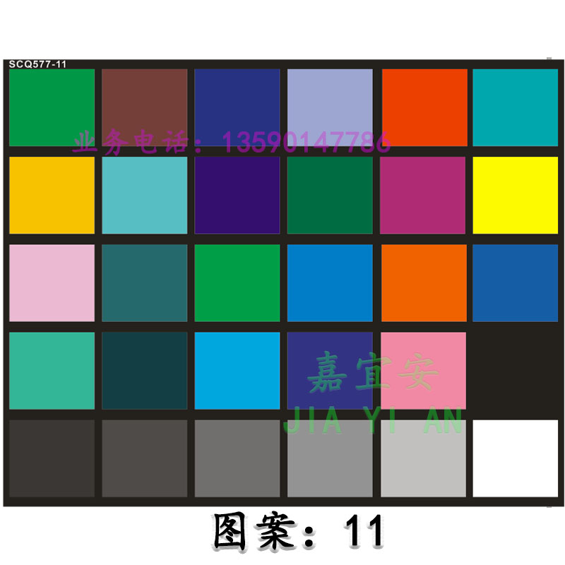 100*80CM摄像机24色调焦图测试纸
