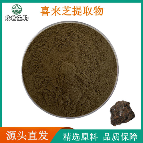 喜来芝提取物富里酸50%矿物质