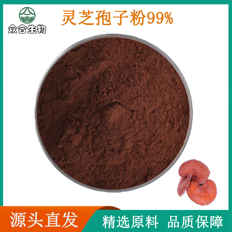 灵芝孢子粉纯粉98% 破壁 高品质天然原料粉末保健养生袋装现货