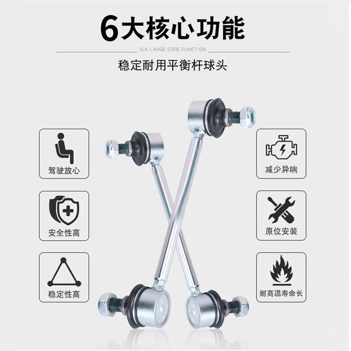 比亚迪e5S7秦后平衡杆球头宋DM宋EV后横向稳定杆小吊杆