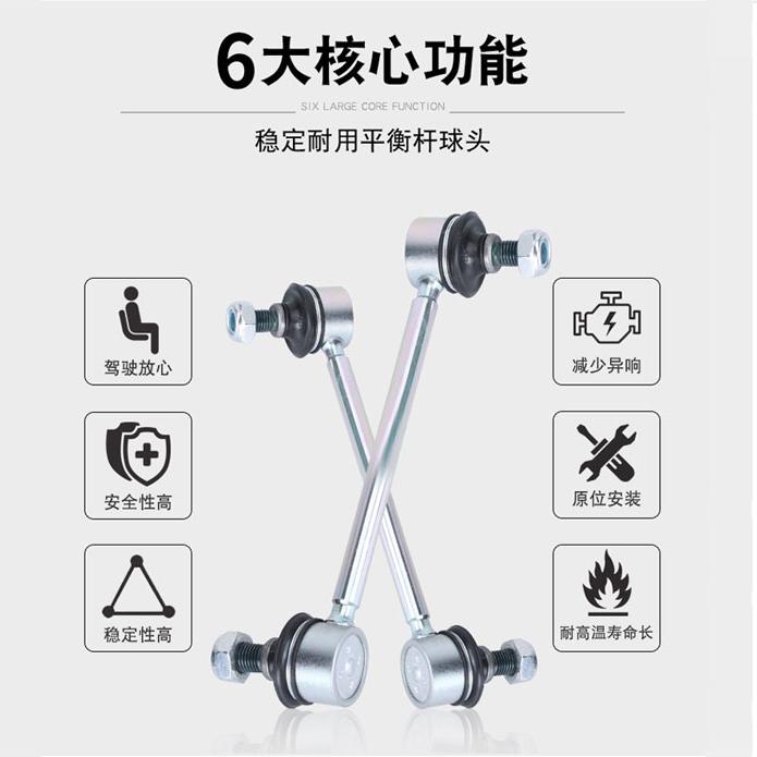 陆风X7/逍遥前平衡杆球头竖拉杆小吊杆原厂配套