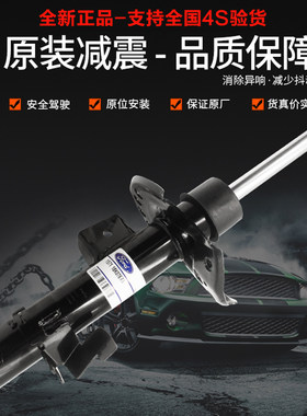 一汽东机工 奥迪A6L 05-11年 奥迪C6 原装 前减震器 后减震器原厂
