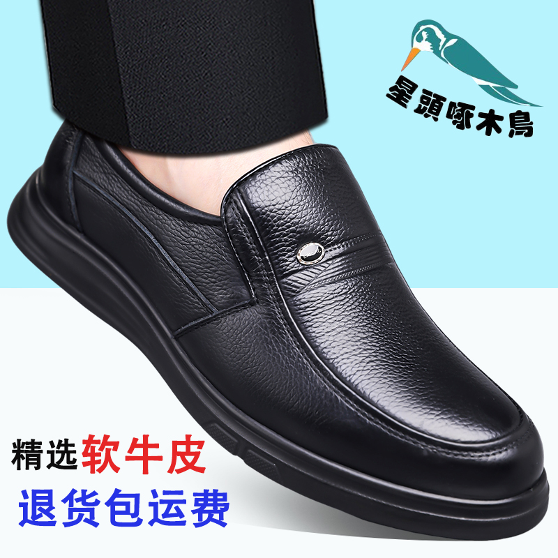 【真软皮】2025秋冬男士真皮皮鞋