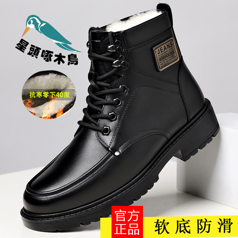 星头啄木鸟加厚爆款马丁靴雪地靴