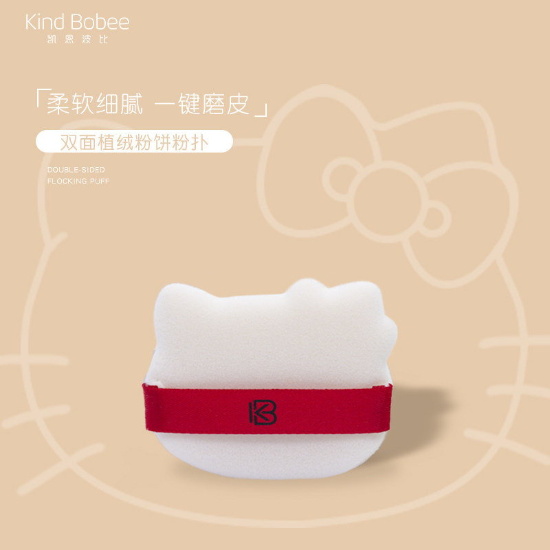 凯恩波比Kitty造型懒人福音米菲双面植绒粉饼粉扑 K-E 2057