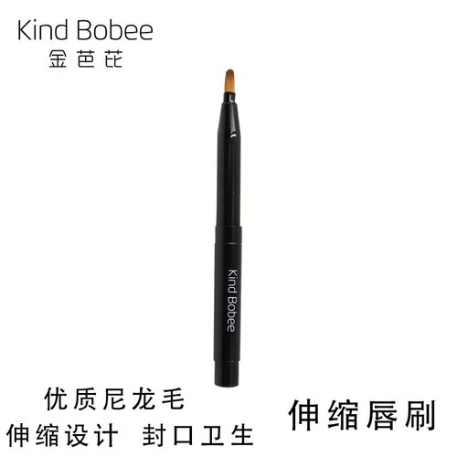 金芭芘伸缩唇刷口红刷化妆刷蜜唇刷唇线笔唇釉刷F1050 包邮