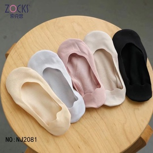 ZOCKS索克思春夏新款 NJ2081 棉质舒适防滑硅胶圈隐形女船袜