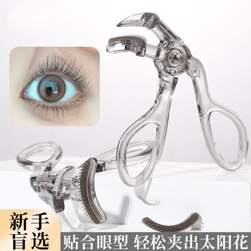 【下单立减50】广角款卷翘睫毛夹局部款自然卷翘神器初学者Y03