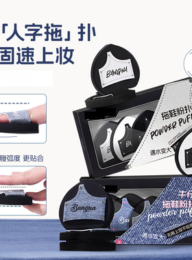 【下单立减50】拖鞋粉扑定妆遮瑕干湿两用亲肤化妆工具粉扑Y02