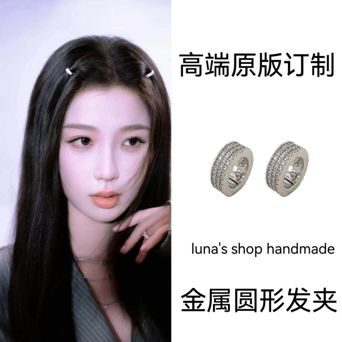 【下单立减50】虞书欣Jennie同款圆形金属发扣刘海发夹侧边扣Y02