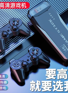 【下单立减50】M8无线HDMI高清街机PS1家用迷你复古游戏主机Y02