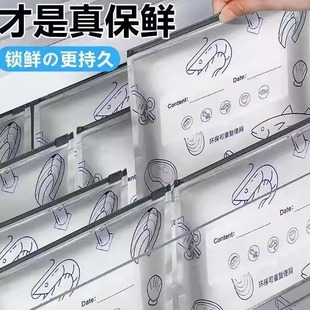 保鲜袋冰箱冷冻专用肉类冷藏食品保鲜袋保鲜袋Y02 下单立减50