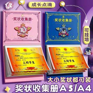 奖状收集册可挂墙展示男孩女孩荣誉证书收纳册学生册收纳神器Y17