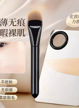 【下单立减50】粉底刷舌型新手无痕粉底液刷不易吃粉化妆刷Y17