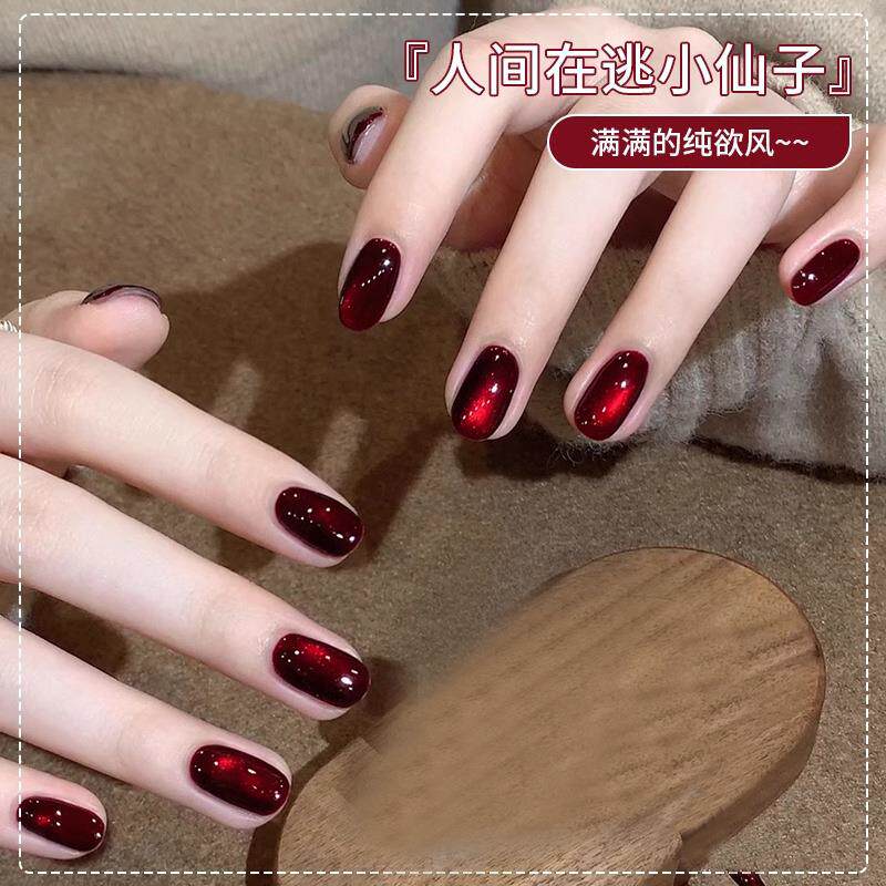 【下单立减50】酒仙红猫眼指甲油秋冬显白车厘子红色猫眼美甲Y02