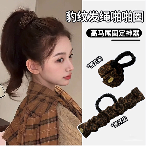 【下单立减50】懒人高马尾啪啪圈头绳复古豹纹发圈显发量Y02