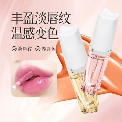 【下单立减50】精华油淡纹唇部精华油补水保湿粗糙起皮润唇膏Y02